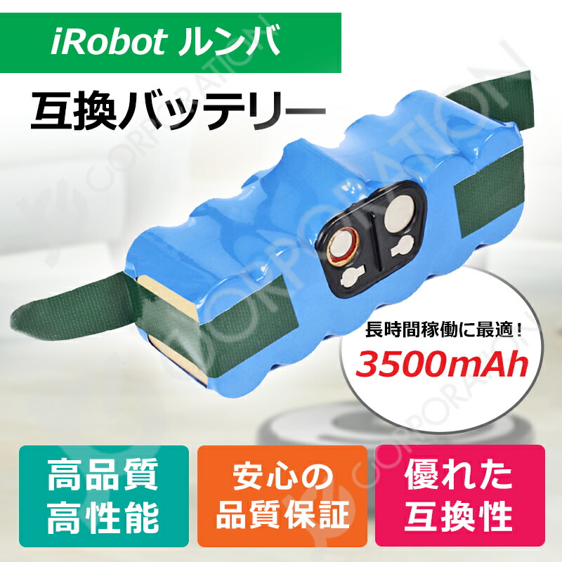 楽天市場】iieco ルンバ対応 500 600 シリーズ用 互換バッテリー