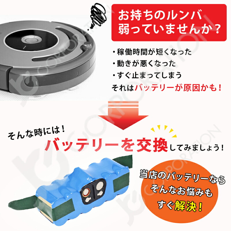 楽天市場】iieco ルンバ対応 大容量 3500mAh バッテリー ＋ フィルター