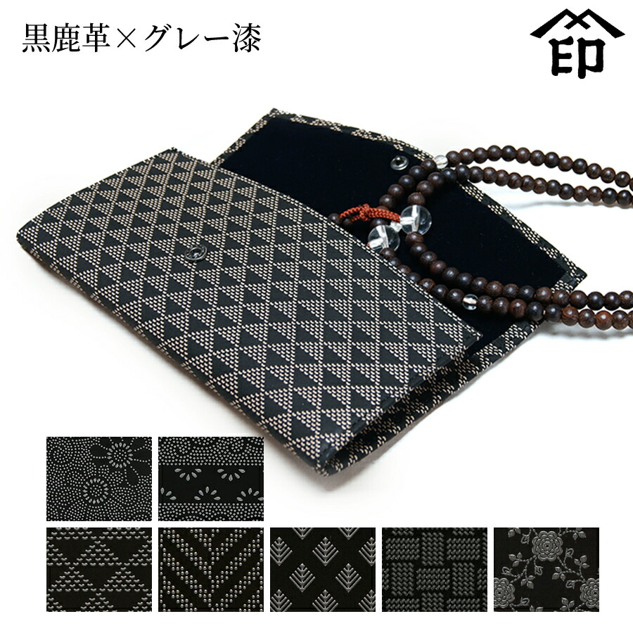 楽天市場】【受注生産品】 甲州印伝 ≪ 印傳屋 ≫ 3301 数珠入れ 大[黒