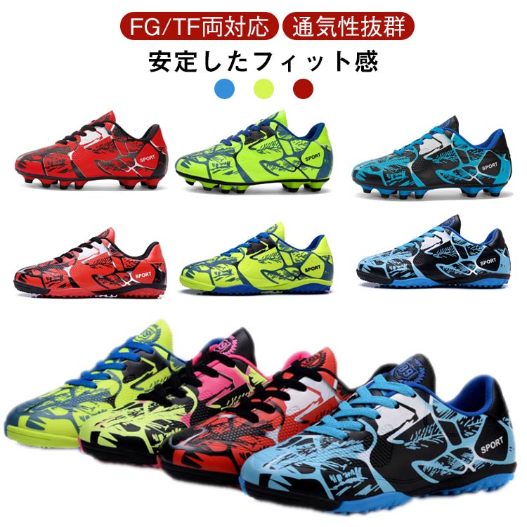 26.5 トレーニングシューズ サッカースパイク」の人気商品一覧 | 安い