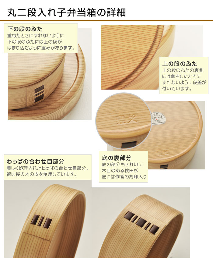 楽天市場】栗久 曲げわっぱ 入子丸 弁当箱 個別使用 二段 大館 国産