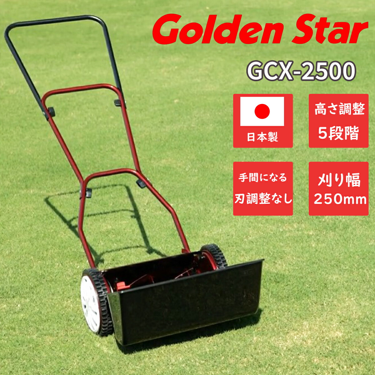 楽天市場】【業界初！刃調整不要！】芝刈り機 草刈り機 草刈り 日本製