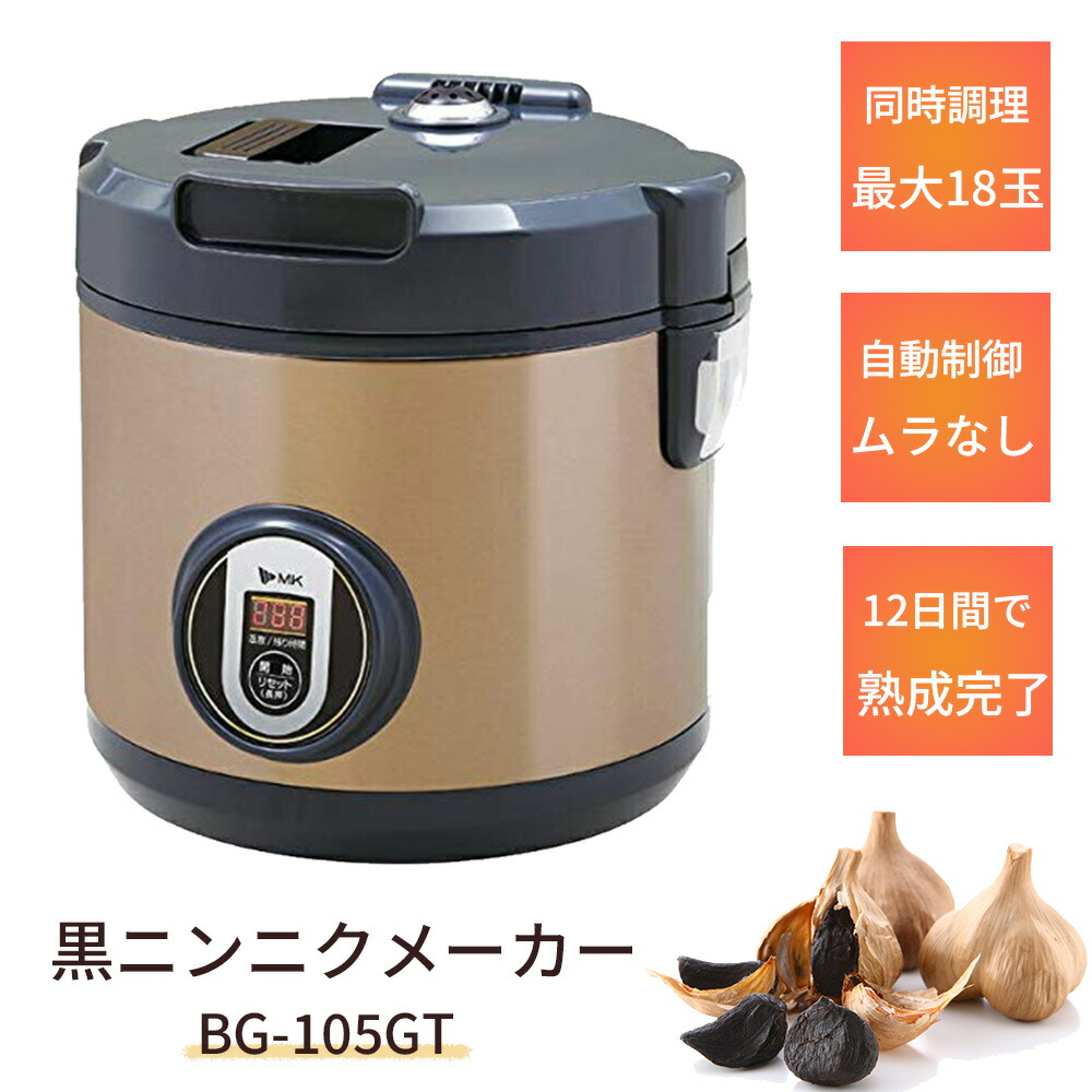 楽天市場】【楽天ランキング1位獲得！】 黒にんにくメーカー 12日間で