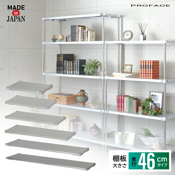 楽天市場】ステンレスシェルフ 奥行46 1段 60 76 90 120 150 180 棚 棚