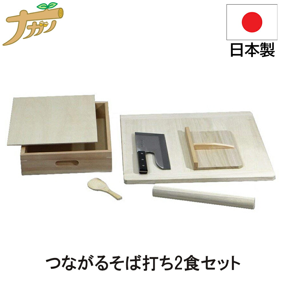 そば打ちセット」の人気商品一覧 | 安い商品を通販サイトから探す
