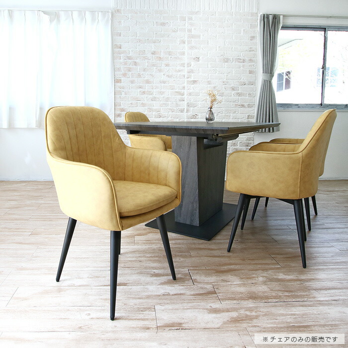 楽天市場】ダイニングチェア 回転 2脚セット ホワイト イエロー 肘付き