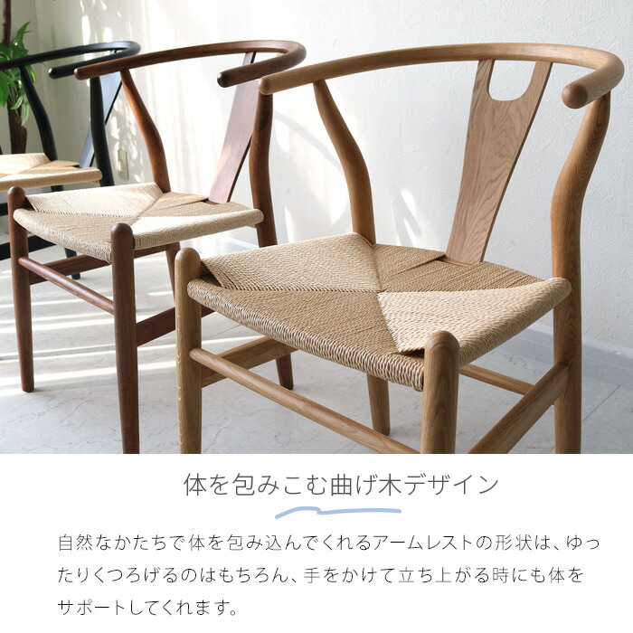 楽天市場】Yチェア リプロダクト 北欧風 ダイニングチェア おしゃれ 肘