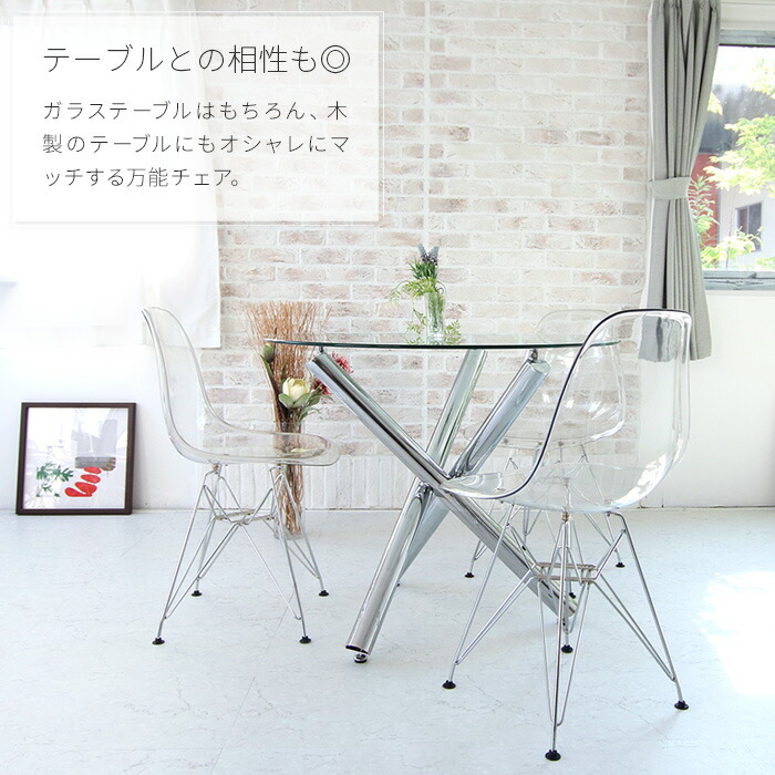 楽天市場】イームズチェア クリア 透明 クリアチェア シェルチェア