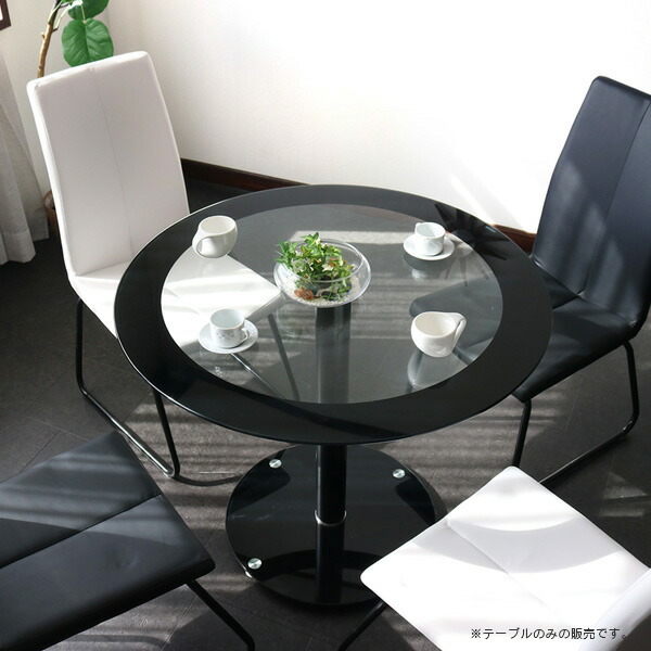 楽天市場】MODELICA ダイニングテーブル ガラス 丸テーブル 円形 90cm