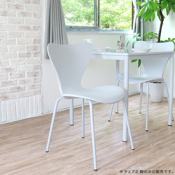 楽天市場】セブンチェア リプロダクト 2脚セット スタッキング