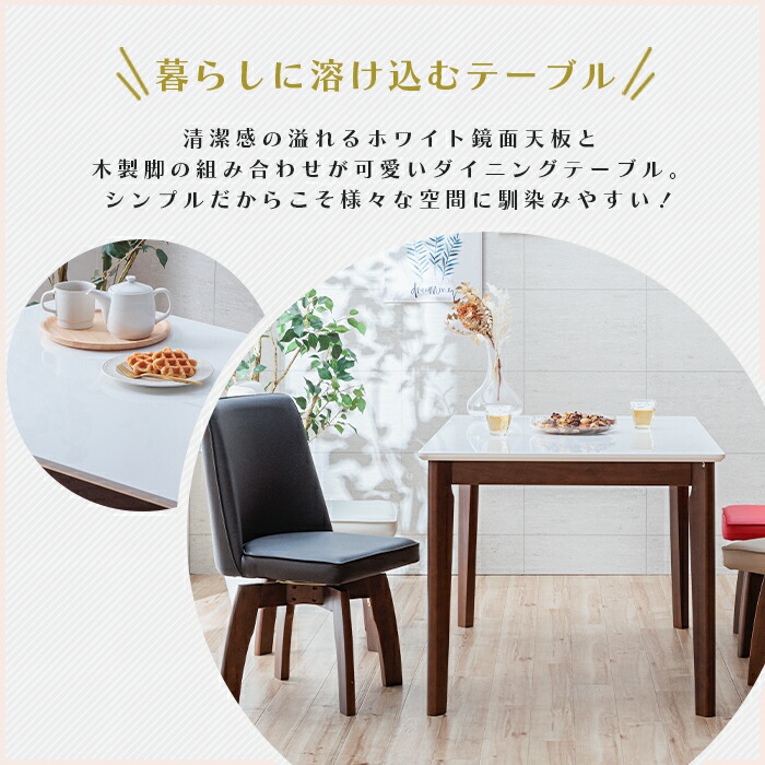 楽天市場】ダイニングセット 5点 ホワイト 白 4人掛け 4人用 鏡面 木製
