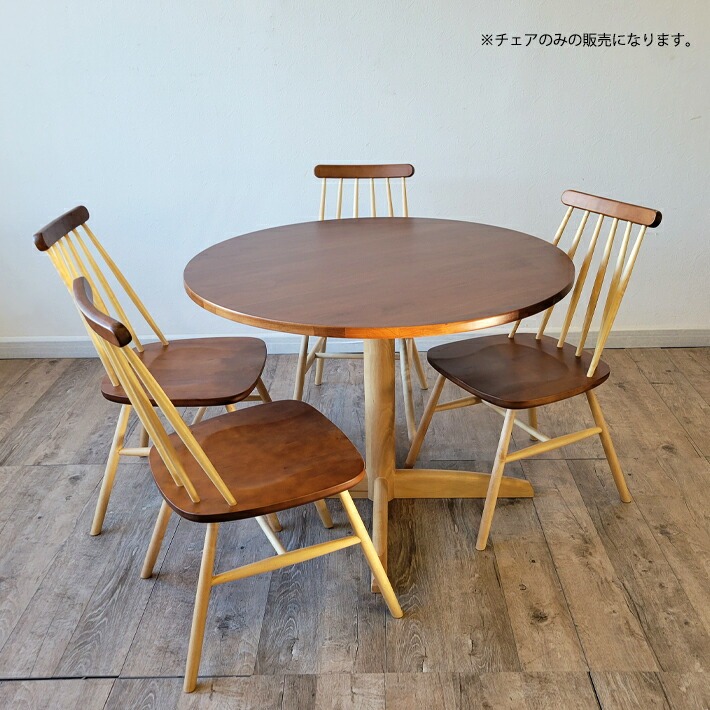 楽天市場】ウィンザーチェア 2脚セット 北欧レトロ風 アンティーク風