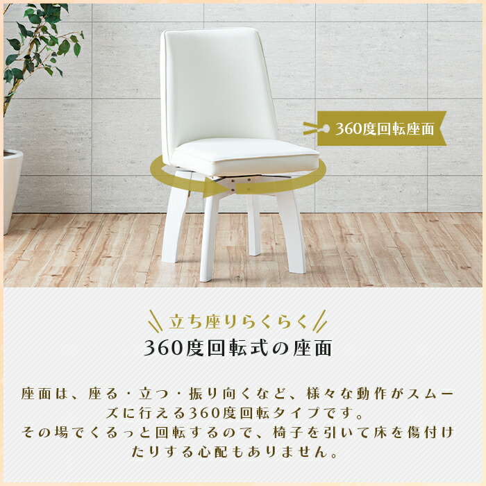 楽天市場】ダイニングチェア 4脚セット ホワイト 白 回転 おしゃれ