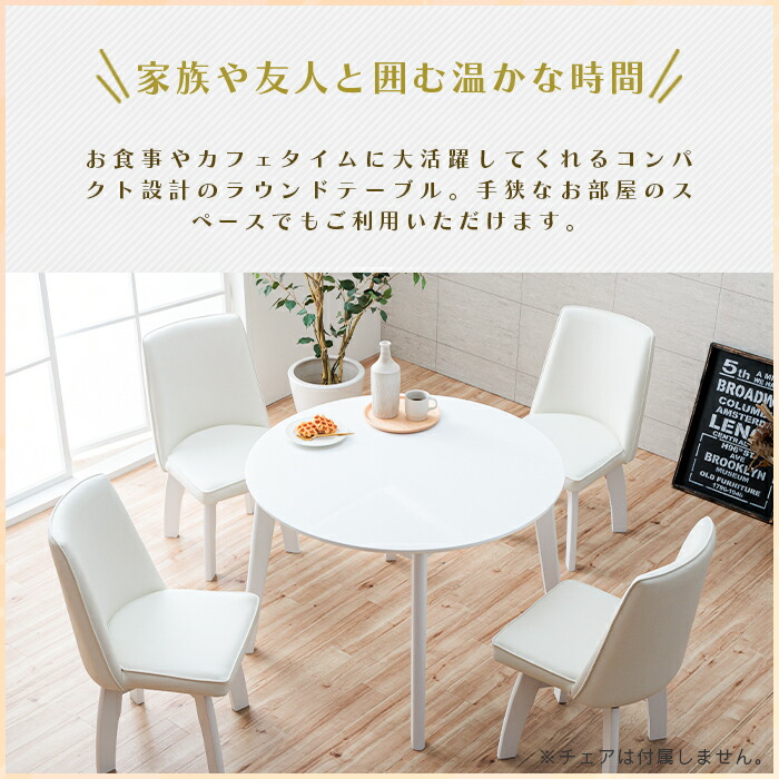 楽天市場】ダイニングテーブル ホワイト 白 円形 丸テーブル 100cm 4人