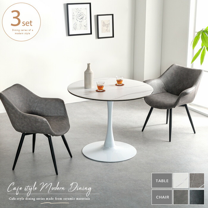 楽天市場】ダイニングテーブルセット 2人 円形 セラミック 丸 2人用