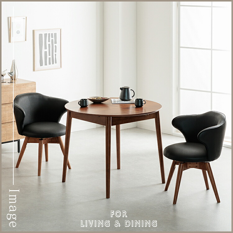 楽天市場】ダイニングチェア 4脚セット 回転 肘付き 低め 肘付 回転式