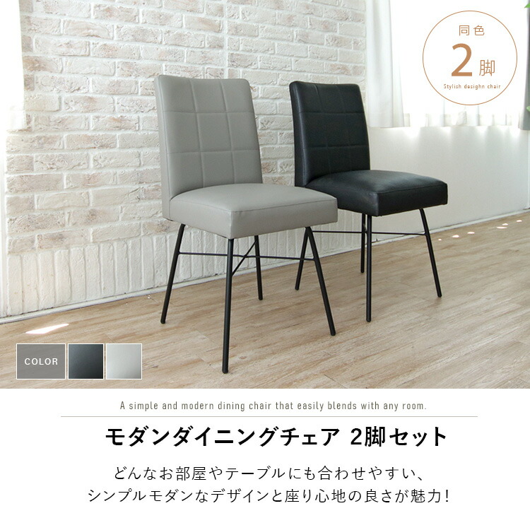 楽天市場】ダイニングチェア 2脚セット ブラック ライトグレー