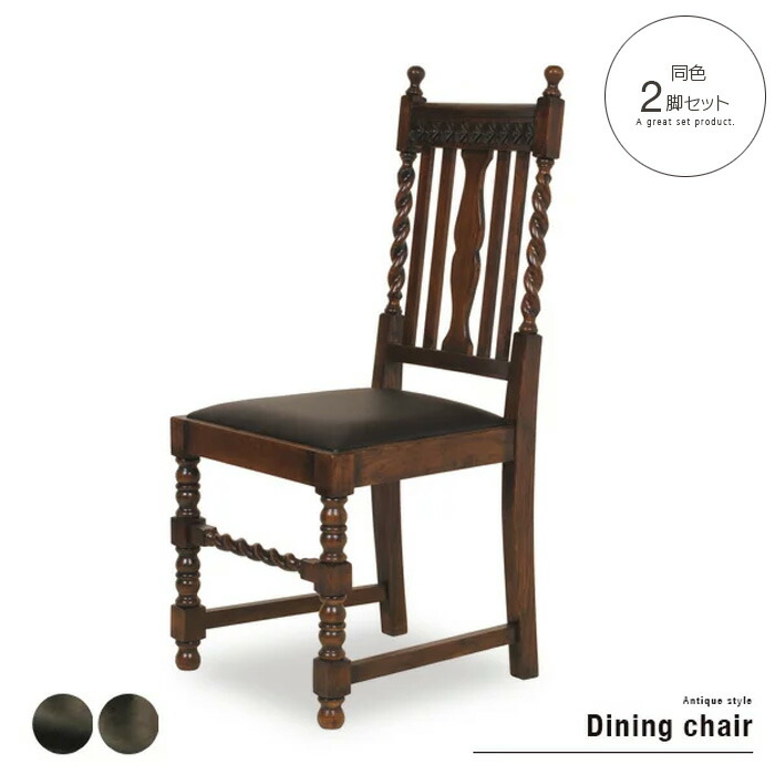 楽天市場】2脚セット ダイニングチェア スラットバックチェア