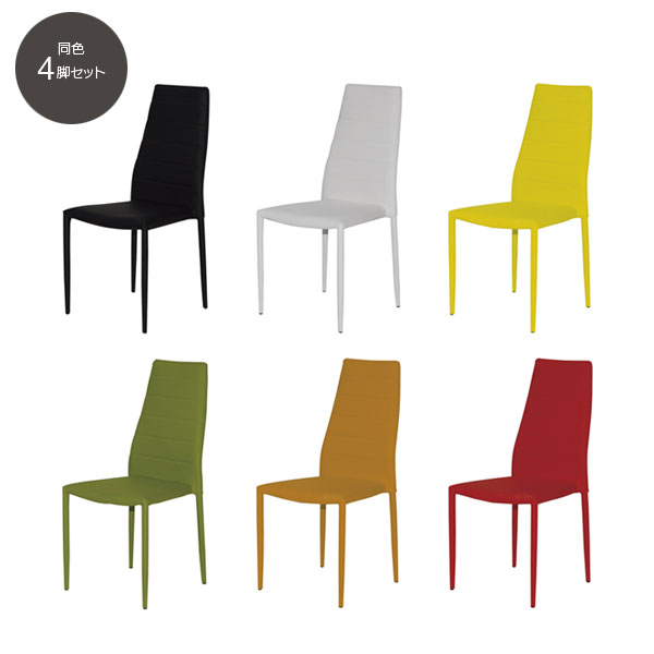 楽天市場】スタッキングチェア 4脚セット ダイニングチェア レッド 赤