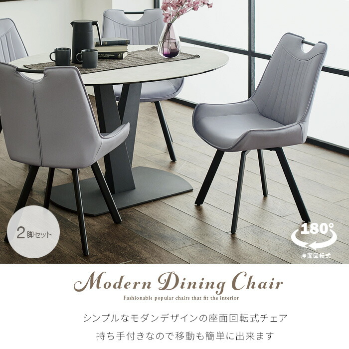 楽天市場】ダイニングチェア 回転 2脚セット ブラック グレー おしゃれ