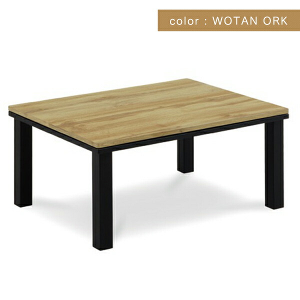 楽天市場】こたつテーブル 80 こたつ 長方形 80cm 80×60 オシャレ