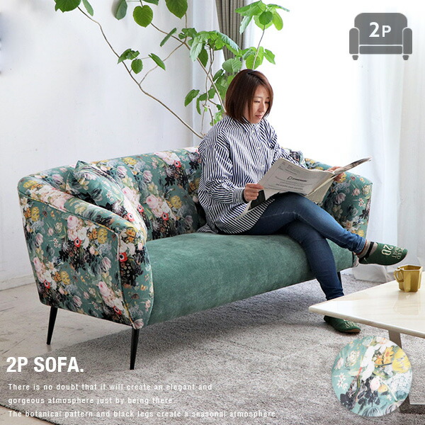 楽天市場】2Pソファ 花柄 ボタニカル柄 2人掛けソファ かわいい