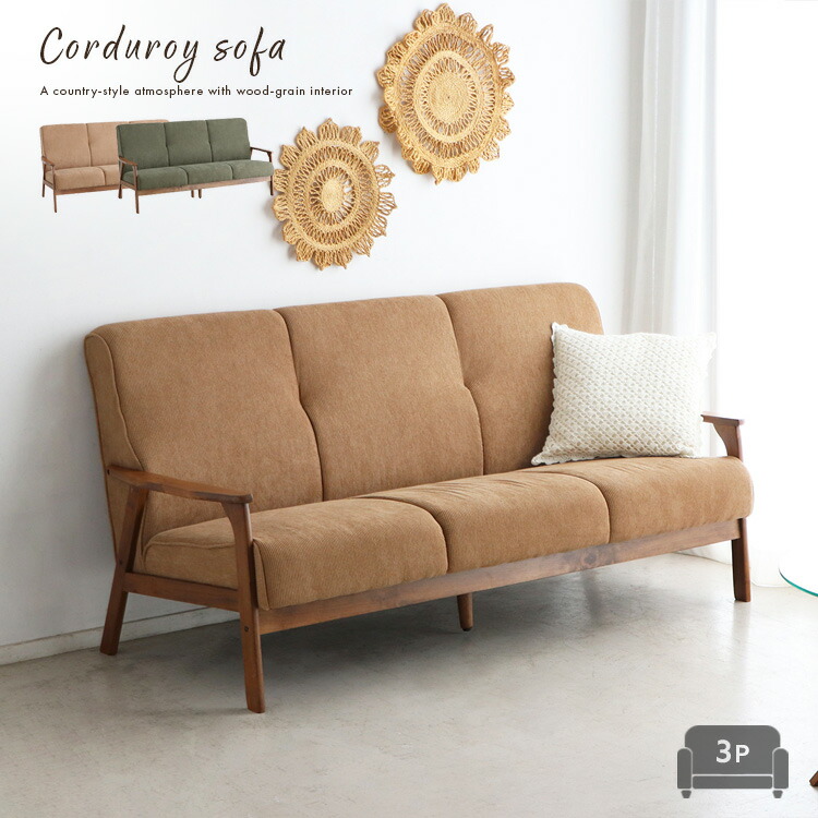 楽天市場】カントリー 調（ソファ・ソファベッド｜インテリア・寝具
