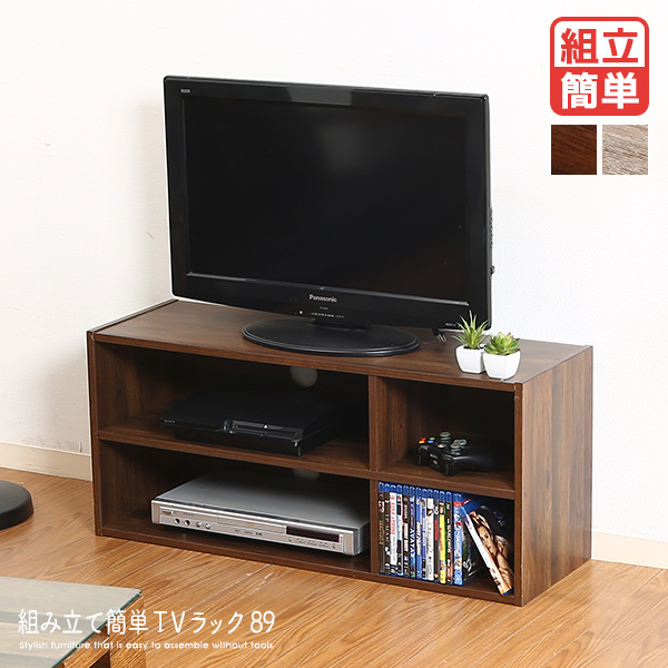 楽天市場】組み立て簡単 TVラック 89 工具不要 組立簡単 TVボード