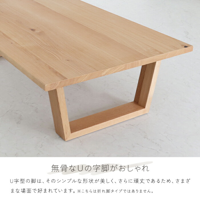 楽天市場】センターテーブル 長方形 120 座卓 オーク突板 おしゃれ