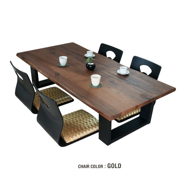 楽天市場】座卓 座椅子 セット 5点 ウォールナット 無垢 150 一枚板風