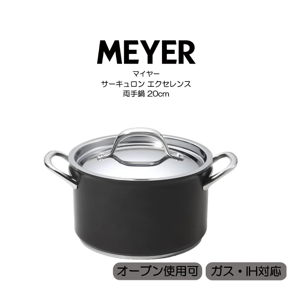 楽天市場】マイヤーサーキュロン浅型両手鍋（鍋・フライパン｜キッチン