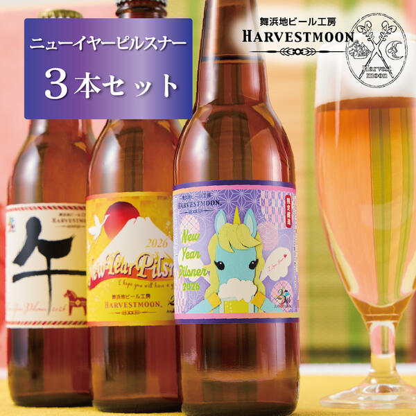 楽天市場】クラフトビール お年賀ギフト ビールギフト【ニューイヤー