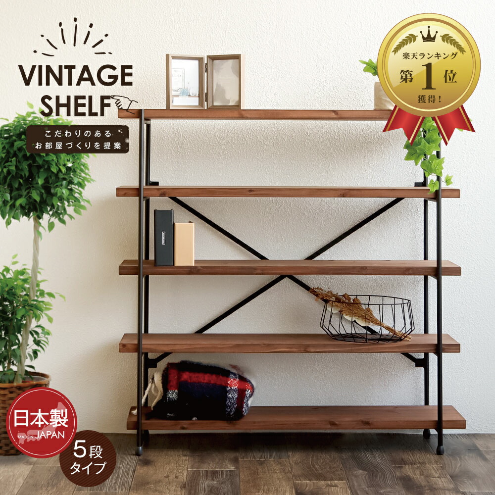 楽天市場】アイアンシェルフ 5段棚 完成品 かんたん組立 アイアン