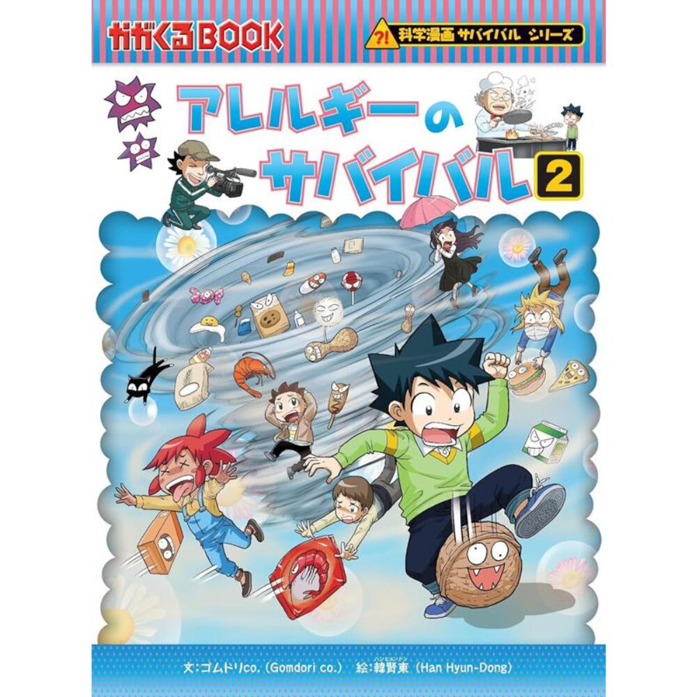 楽天市場】【クーポン配布中！3/4 17:00〜3/11 08:59】漫画 マンガ