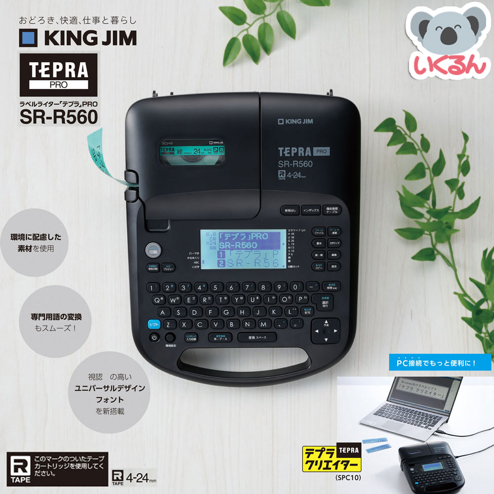 楽天市場】Windows/ネットワーク対応「テプラ」高速印刷モデル【送料