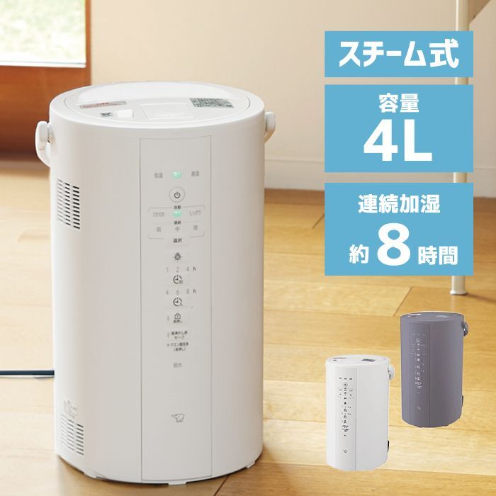 楽天市場】象印マホービン加湿器スチーム式3.0LホワイトEE-RS50-WA