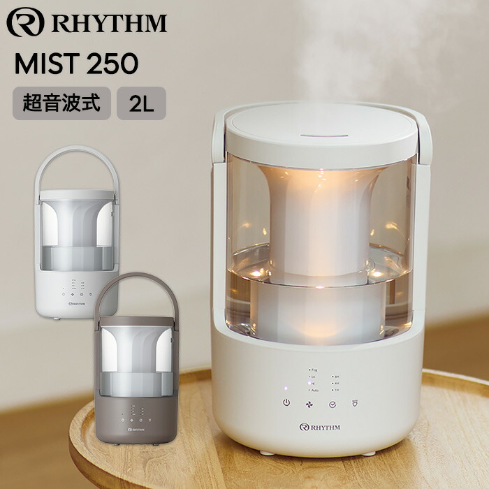 楽天市場】加湿器 MIST250 プールレス加湿器 ライトグレー ウォーム