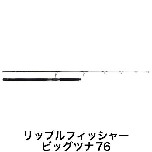 リップルフィッシャー ビッグツナ」の人気商品一覧 | 安い商品を通販