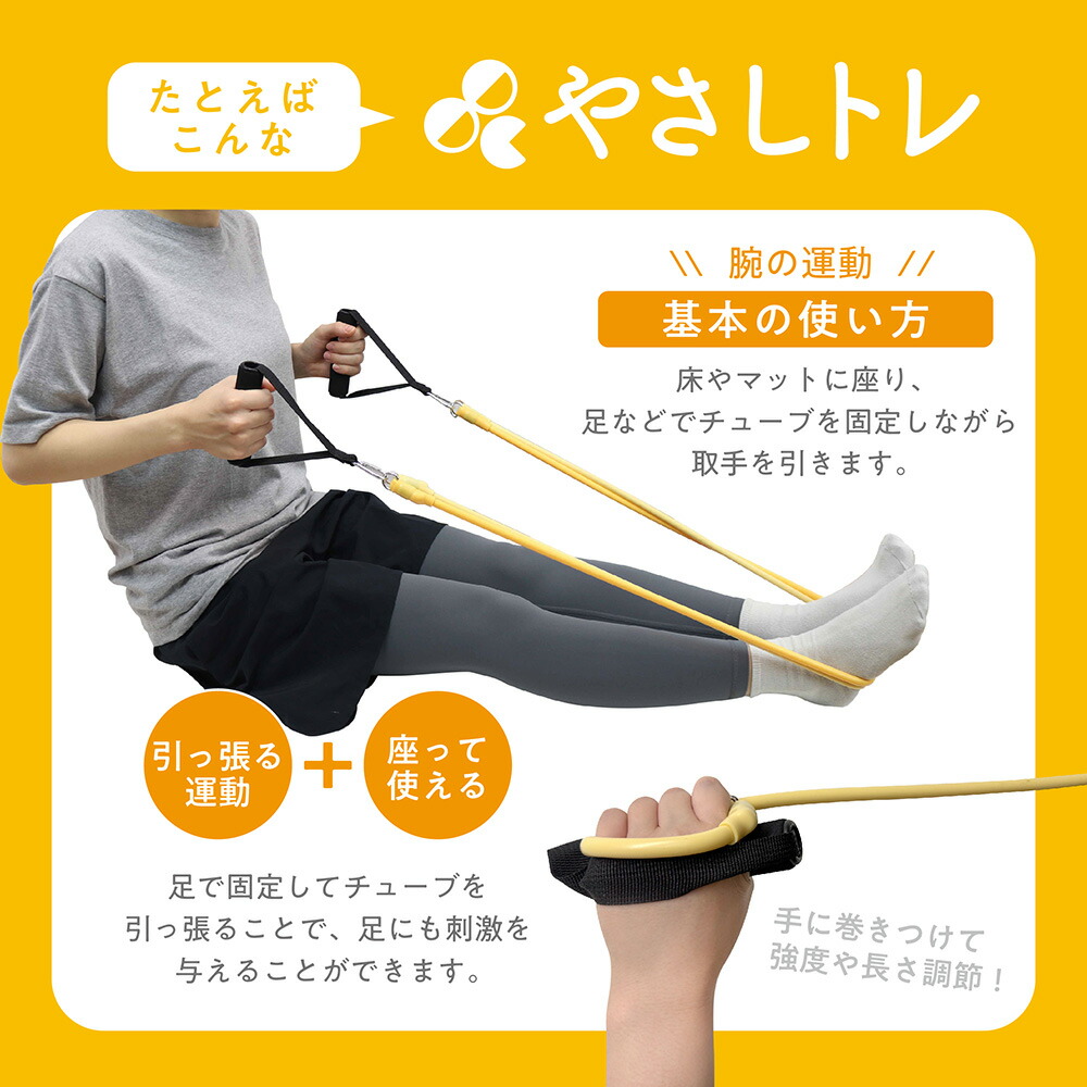 楽天市場】【ｽｰﾊﾟｰｾｰﾙ50％OFF 半額】 やさしトレ 引っ張れチューブ
