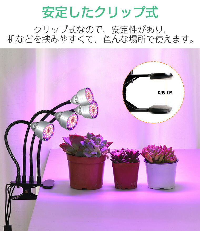楽天市場】植物育成ライト led タイマー クリップ LED植物育成灯 観葉