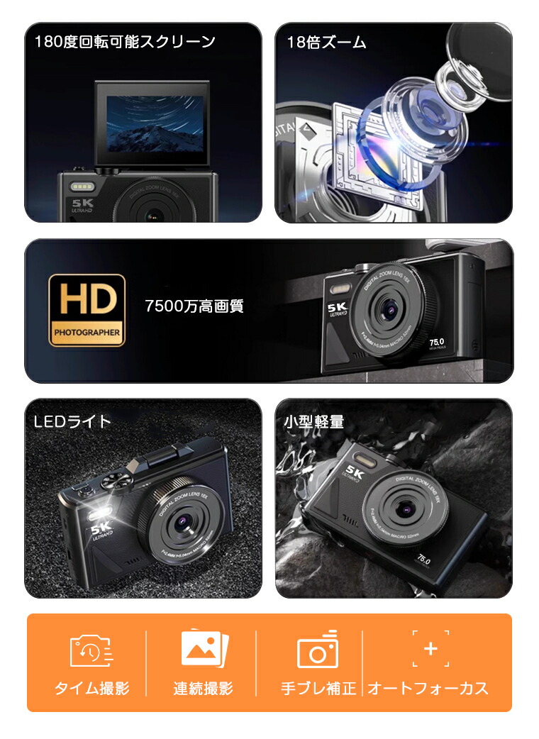 楽天市場】【180°回転スクリーン】デジカメ デジタルカメラ 7500万画素