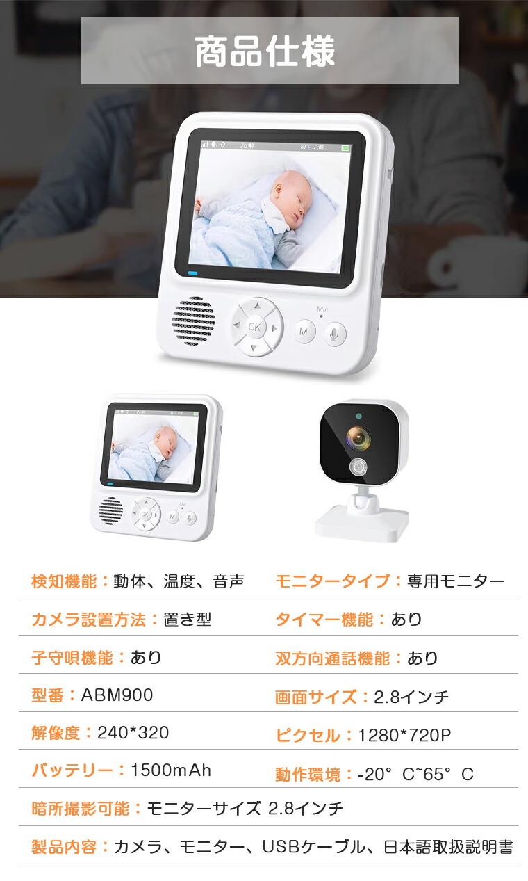 楽天市場】【専用モニター付&WIFI不要＆双方向通話】ベビーカメラ