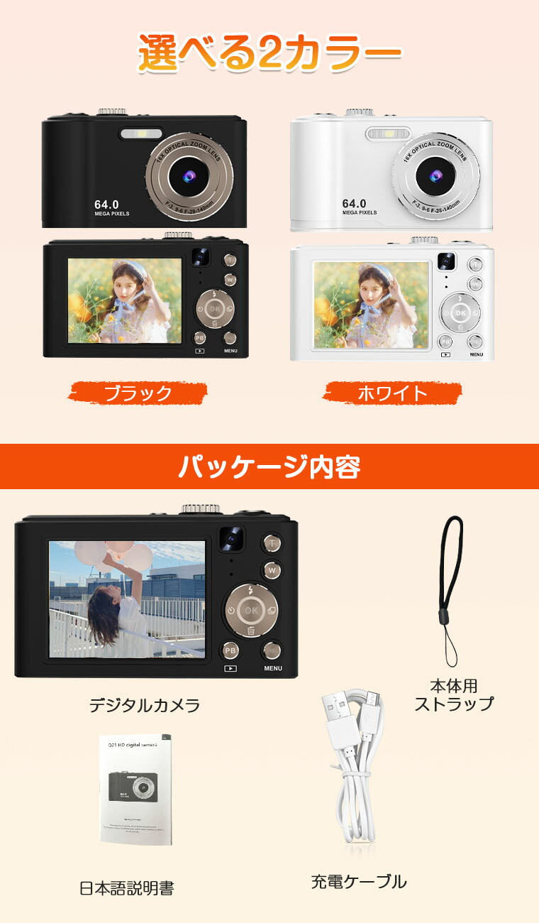 楽天市場】デジタルカメラ 自撮り 4K スマホ 転送 6400万画素 デジカメ