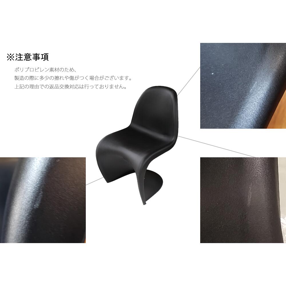 2脚セット】パントンチェア リプロダクト ブラック 北欧 椅子