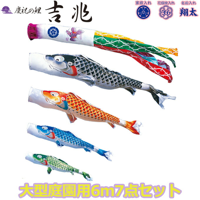 こいのぼり 鯉のぼり 大型」の人気商品一覧 | 安い商品を通販サイト