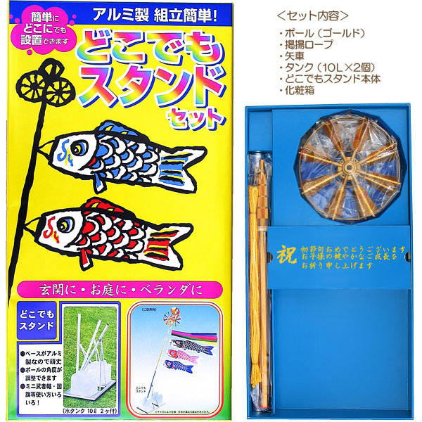 楽天市場】2025年度 新作 日本製 鯉のぼり こいのぼり スタンド