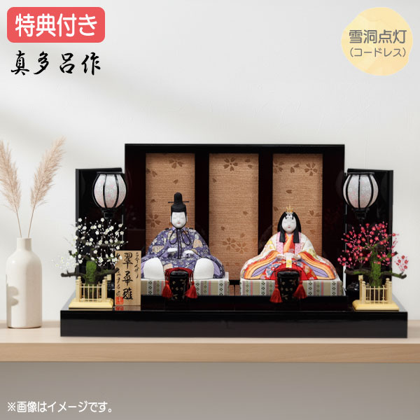 楽天市場】東旭 雛人形の通販