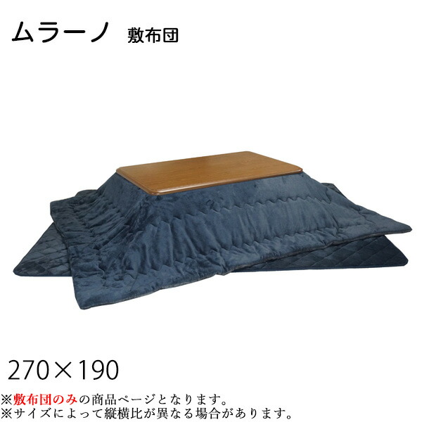 こたつ テーブル 利根商会」の人気商品一覧 | 安い商品を通販サイト