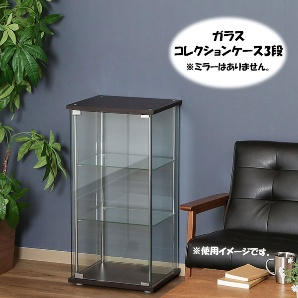 スタイリッシュモダン三面硝子マットブラックショーケース三段