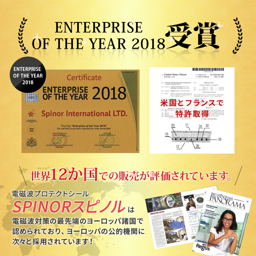 楽天市場】電磁波防止 スピノル ルーム お部屋全体 電磁波 対策 ih